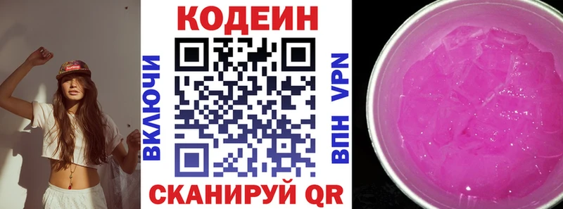 как найти закладки  Буйнакск  Кодеин Purple Drank 
