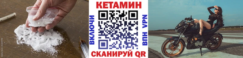 купить цена Буйнакск Кетамин VHQ