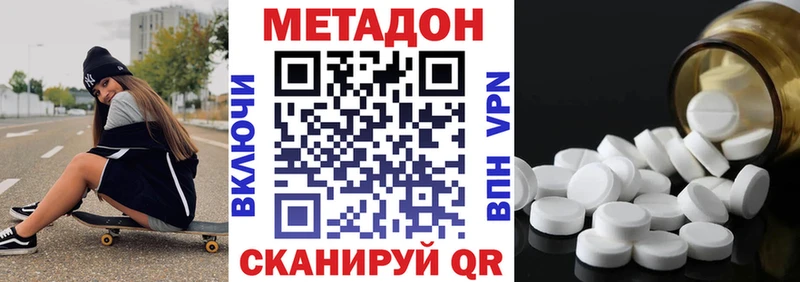 Метадон methadone  Буйнакск 